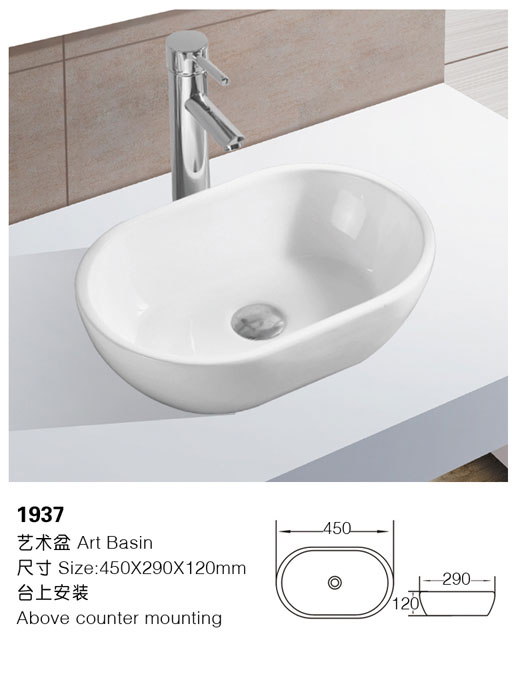 [艺术盆] 1937 1937