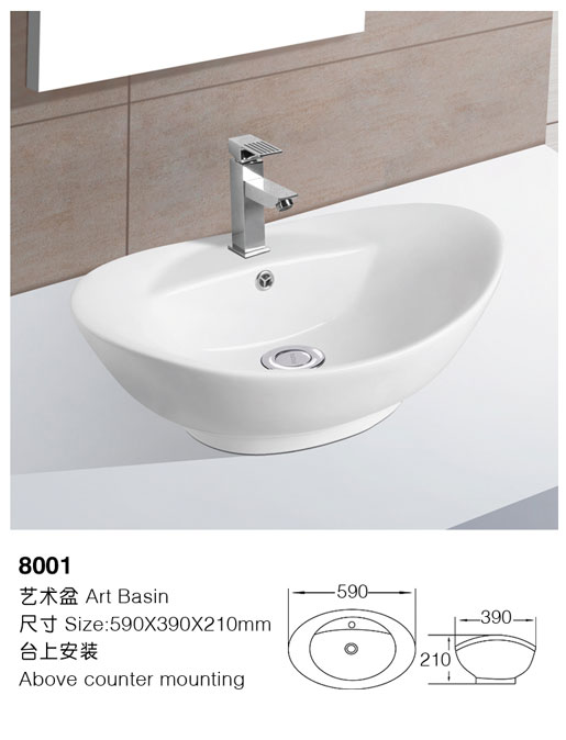[艺术盆] 8001 8001