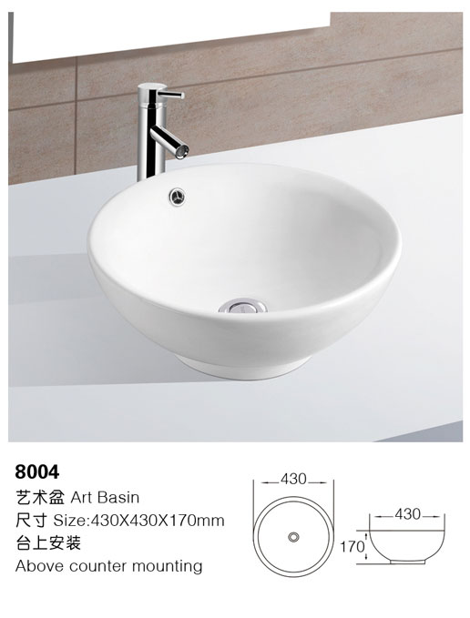 [艺术盆] 8004 8004