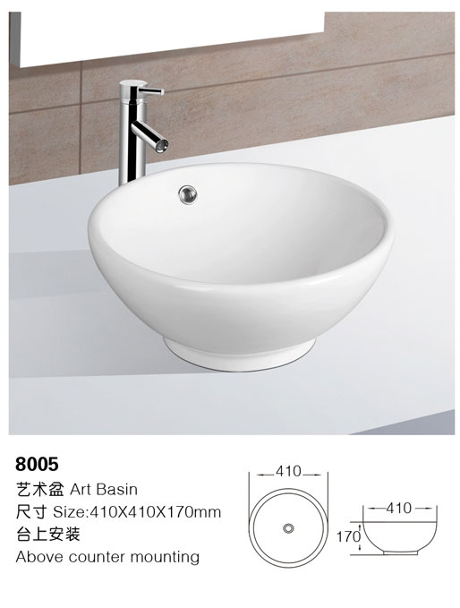 [艺术盆] 8005 8005