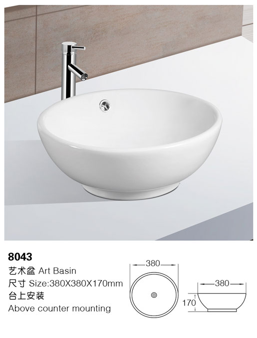 [艺术盆] 8043 8043