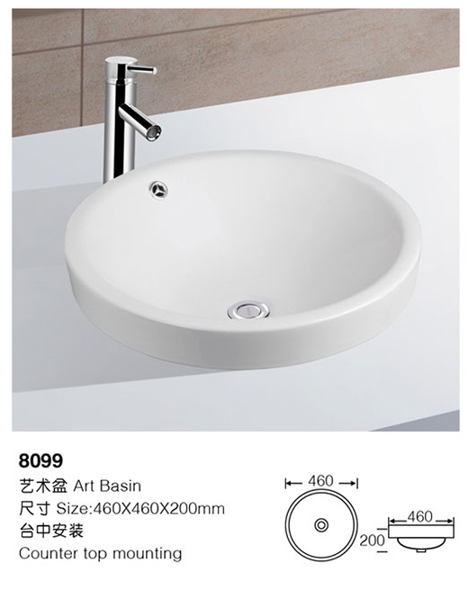 [嵌入盆] 8099 8099