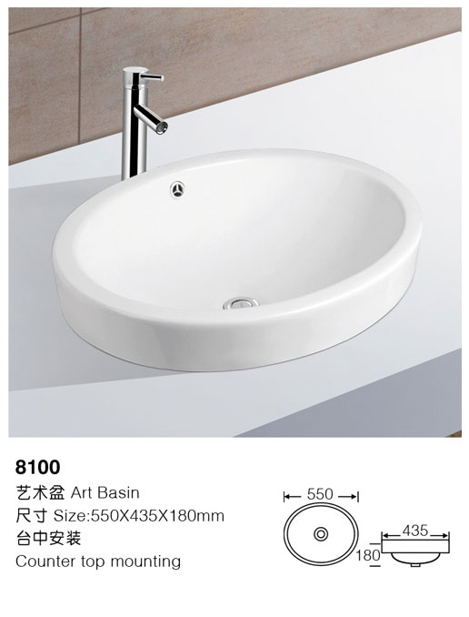 [嵌入盆] 8100 8100