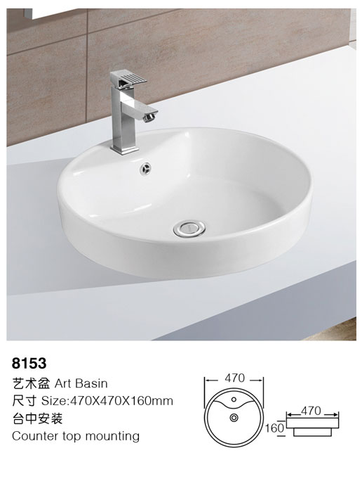 [嵌入盆] 8153 8153