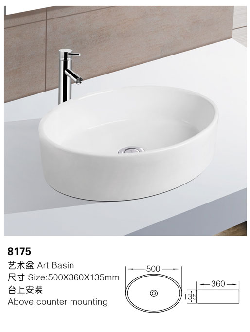 [艺术盆] 8175 8175