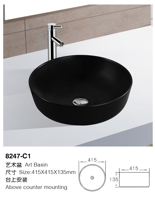 [颜色盆] 8247-C1 8247-C1