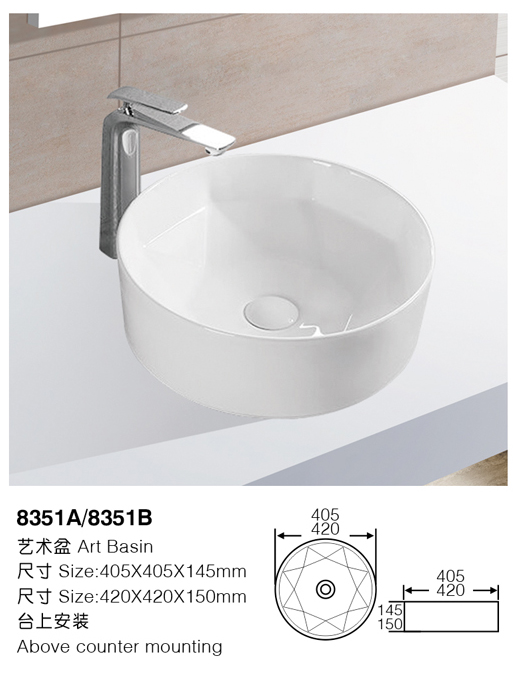 [艺术盆] 8351A/8351B 8351A/8351B