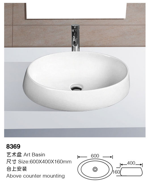 [艺术盆] 8369 8369