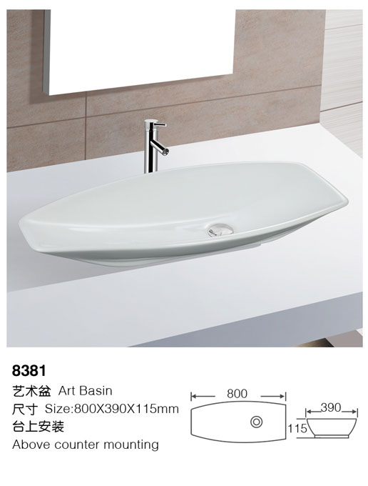 [艺术盆] 8381 8381