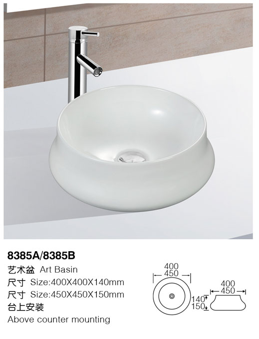 [艺术盆] 8385A/8385B 8385A/8385B