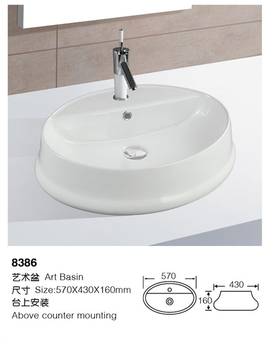 [艺术盆] 8386 8386