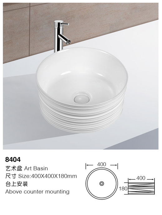 [艺术盆] 8404 8404