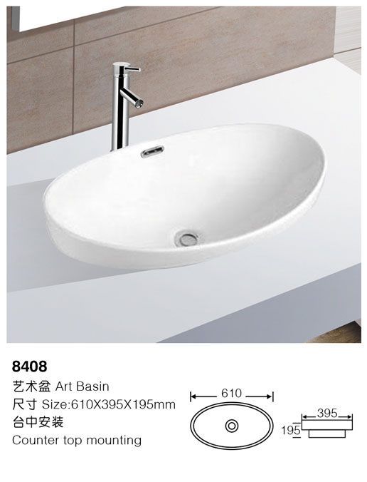 [嵌入盆] 8408 8408