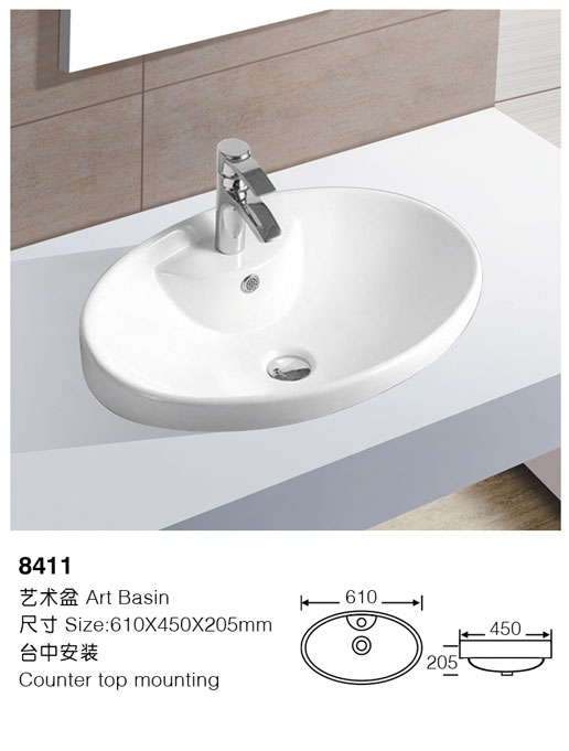 [嵌入盆] 8411 8411