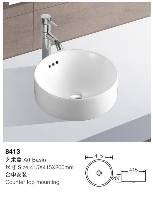 [嵌入盆] 8413 8413